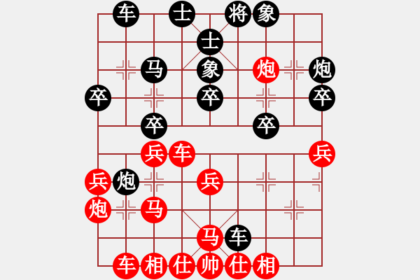 象棋棋譜圖片：丁字褲(9星)起馬轉(zhuǎn)中炮豐富變 - 步數(shù)：30 