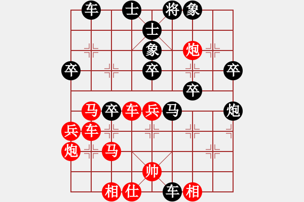 象棋棋譜圖片：丁字褲(9星)起馬轉(zhuǎn)中炮豐富變 - 步數(shù)：40 