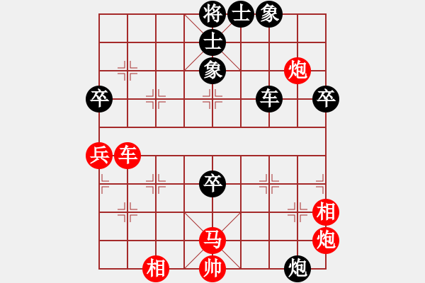 象棋棋譜圖片：丁字褲(9星)起馬轉(zhuǎn)中炮豐富變 - 步數(shù)：90 