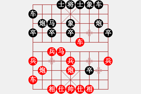 象棋棋譜圖片：淡雅飄香手機(jī)微信評測 勝 李和平 變2 - 步數(shù)：20 