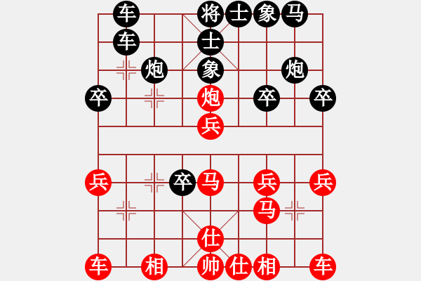 象棋棋譜圖片：黃運(yùn)興 先負(fù) 裴陽珍 - 步數(shù)：20 