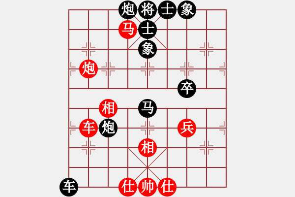 象棋棋譜圖片：黃運(yùn)興 先負(fù) 裴陽珍 - 步數(shù)：90 