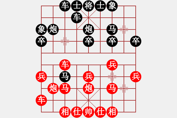 象棋棋譜圖片：網(wǎng)絡(luò)學(xué)棋[紅] -VS- 熱血盟●溫柔一刀[黑] - 步數(shù)：20 