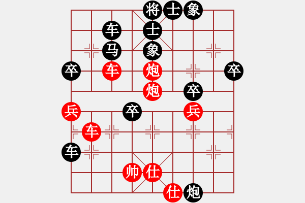 象棋棋譜圖片：黃文俊 先勝 譚琳琳 - 步數(shù)：50 