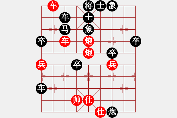 象棋棋譜圖片：黃文俊 先勝 譚琳琳 - 步數(shù)：51 