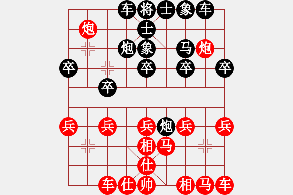 象棋棋譜圖片：象棋八級(jí)比賽 - 步數(shù)：20 