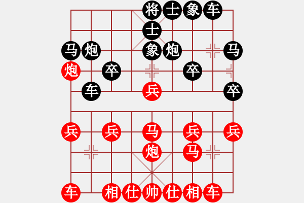 象棋棋譜圖片：中炮對(duì)飛象（紅勝） - 步數(shù)：20 