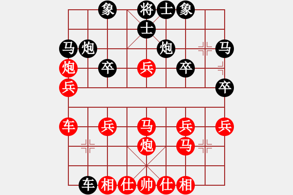 象棋棋譜圖片：中炮對(duì)飛象（紅勝） - 步數(shù)：30 