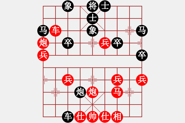 象棋棋譜圖片：中炮對(duì)飛象（紅勝） - 步數(shù)：40 