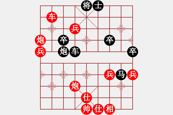 象棋棋譜圖片：中炮對(duì)飛象（紅勝） - 步數(shù)：70 