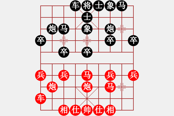 象棋棋譜圖片：中國香港 林嘉欣 負 中國 唐思楠 - 步數(shù)：20 