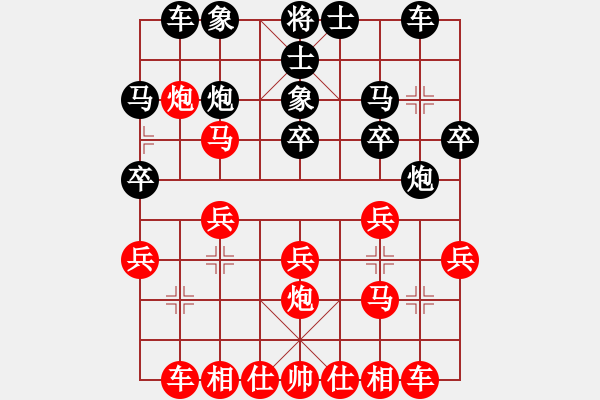 象棋棋譜圖片：傲骨清風(fēng)！[紅] -VS- 熱血盟☆冰天幻姬[黑] - 步數(shù)：20 