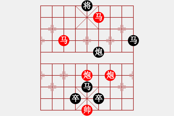 象棋棋譜圖片：《雅韻齋》【 擁 護(hù) 】 秦 臻 擬局 - 步數(shù)：10 