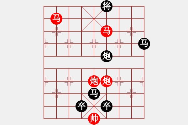 象棋棋譜圖片：《雅韻齋》【 擁 護(hù) 】 秦 臻 擬局 - 步數(shù)：20 