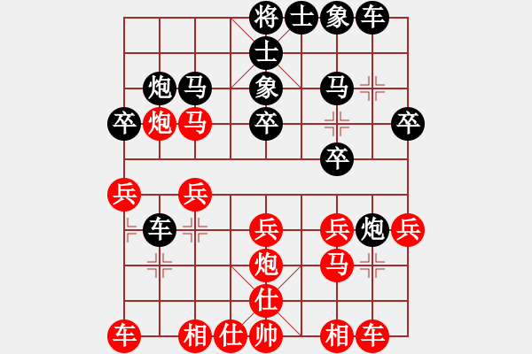 象棋棋譜圖片：anhua老王[紅先負(fù)] -VS- 贏一盤實在難[黑] 五八炮對屏風(fēng)馬 - 步數(shù)：20 