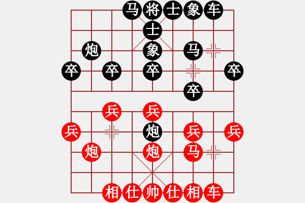 象棋棋譜圖片：老魏[1245437518] -VS- 石耕[1639869270] - 步數(shù)：20 