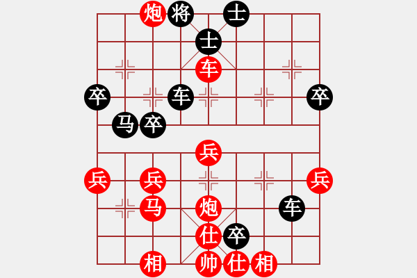 象棋棋譜圖片：泰山之巔(9段)-負(fù)-傷心瓊兒(5段) - 步數(shù)：50 