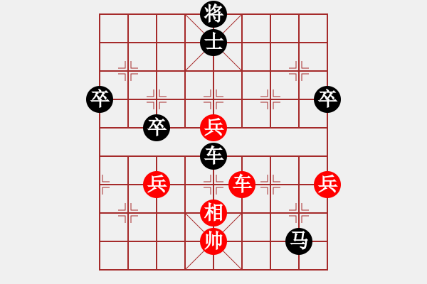 象棋棋譜圖片：泰山之巔(9段)-負(fù)-傷心瓊兒(5段) - 步數(shù)：90 