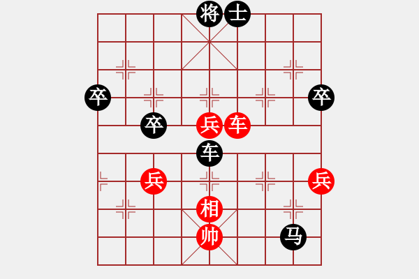 象棋棋譜圖片：泰山之巔(9段)-負(fù)-傷心瓊兒(5段) - 步數(shù)：92 