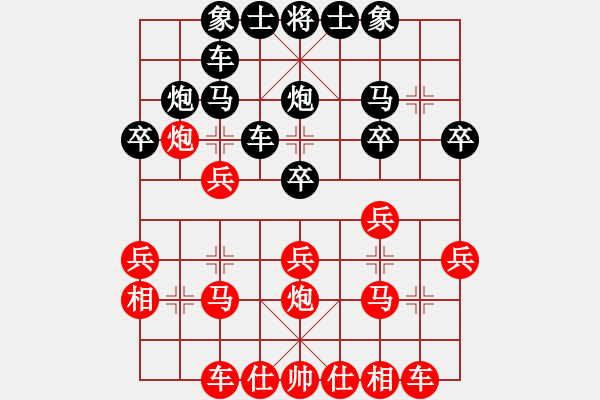 象棋棋譜圖片：咸安王(4段)-勝-鐸少(2段) - 步數(shù)：20 