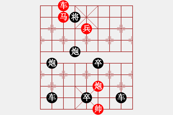 象棋棋譜圖片：☆《雅韻齋》☆【（《花自芬芳月自圓人更瀟灑局更佳》）】☆　　秦 臻 擬局 - 步數(shù)：10 