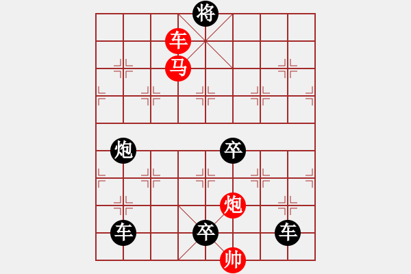 象棋棋譜圖片：☆《雅韻齋》☆【（《花自芬芳月自圓人更瀟灑局更佳》）】☆　　秦 臻 擬局 - 步數(shù)：30 