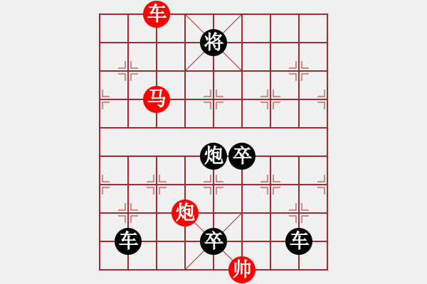 象棋棋譜圖片：☆《雅韻齋》☆【（《花自芬芳月自圓人更瀟灑局更佳》）】☆　　秦 臻 擬局 - 步數(shù)：40 