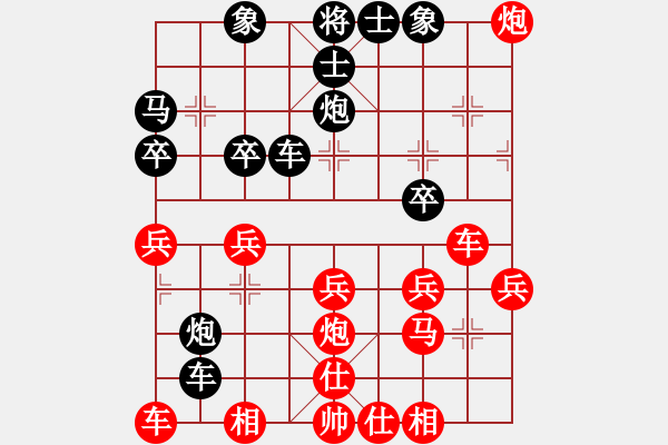 象棋棋譜圖片：陳謙（業(yè)9－3）先負(fù)飛龍通訊（業(yè)9－3）202203011630.pgn - 步數(shù)：30 