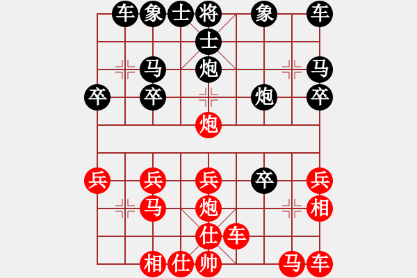 象棋棋譜圖片：仙人指路轉(zhuǎn)左中炮對卒底炮轉(zhuǎn)順炮2 - 步數(shù)：20 