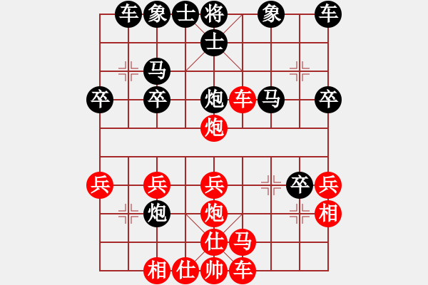 象棋棋譜圖片：仙人指路轉(zhuǎn)左中炮對卒底炮轉(zhuǎn)順炮2 - 步數(shù)：30 