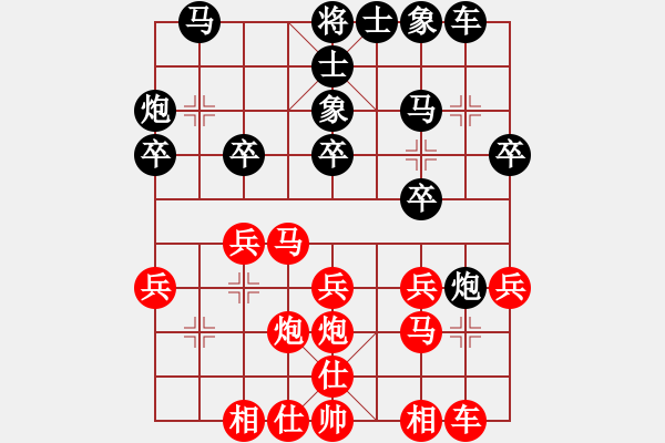 象棋棋譜圖片：盧輝先和 - 步數(shù)：20 