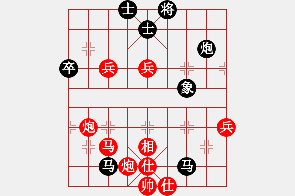 象棋棋譜圖片：萵闊臺汗(7段)-勝-集慶門大街(無上) - 步數(shù)：90 