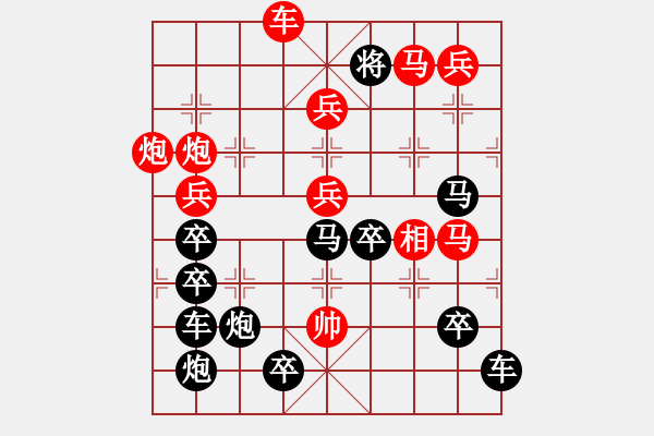 象棋棋譜圖片：【雅韻齋】 《 識明智審 》秦 臻 擬局 - 步數(shù)：20 