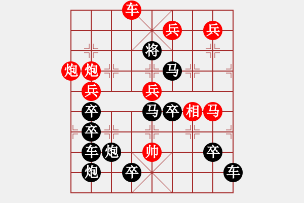 象棋棋譜圖片：【雅韻齋】 《 識明智審 》秦 臻 擬局 - 步數(shù)：30 