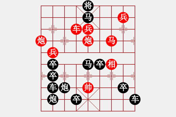 象棋棋譜圖片：【雅韻齋】 《 識明智審 》秦 臻 擬局 - 步數(shù)：40 