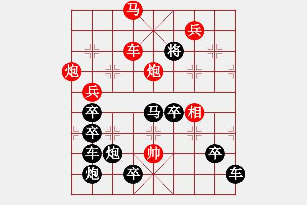 象棋棋譜圖片：【雅韻齋】 《 識明智審 》秦 臻 擬局 - 步數(shù)：47 