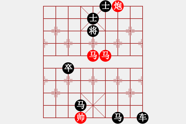 象棋棋譜圖片：連照殺三子入局探索.... 東風(fēng)忽起垂揚(yáng)舞（六大子攻殺局）... 孫達(dá)軍 - 步數(shù)：61 