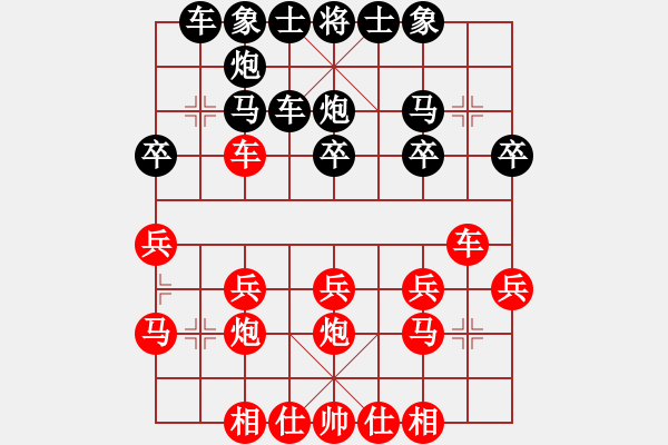 象棋棋譜圖片：YQ2136[紅先負(fù)] -VS- 贏一盤實在難[黑] 順炮直車對橫車 紅左邊馬 - 步數(shù)：20 