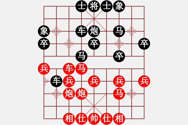 象棋棋譜圖片：YQ2136[紅先負(fù)] -VS- 贏一盤實在難[黑] 順炮直車對橫車 紅左邊馬 - 步數(shù)：30 