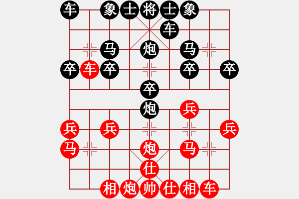 象棋棋譜圖片：xf的美好夢(mèng)想[651700379] -VS- 橫才俊儒[292832991] - 步數(shù)：20 