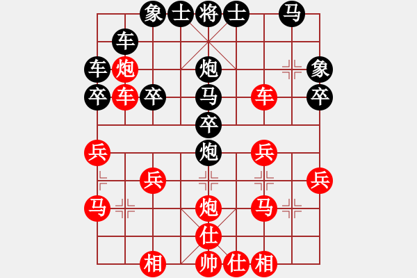 象棋棋譜圖片：xf的美好夢(mèng)想[651700379] -VS- 橫才俊儒[292832991] - 步數(shù)：30 