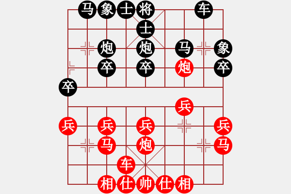 象棋棋譜圖片：巔峰[990569850] -VS- 為什么[814639433] - 步數(shù)：20 