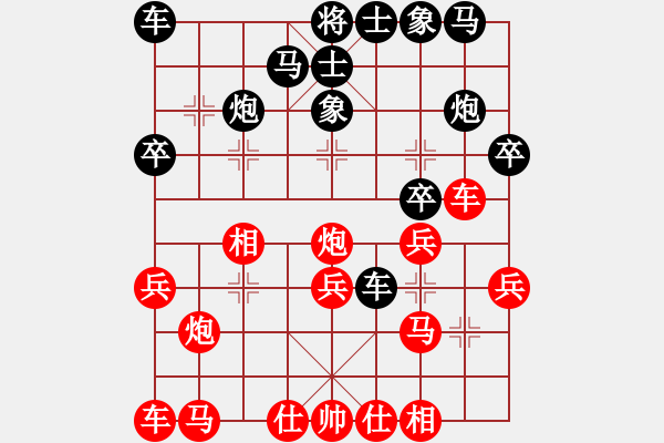 象棋棋譜圖片：陳振國 先負 王天一 - 步數(shù)：20 