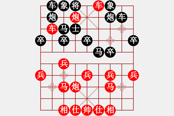 象棋棋谱图片：第2轮第5场1台成都棋院周延禧先胜罗定市棋类协会王莉华 - 步数：29 