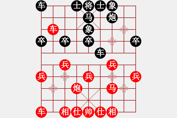 象棋棋譜圖片：變9紅退車捉馬黑回馬踩車均勢(shì) - 步數(shù)：20 