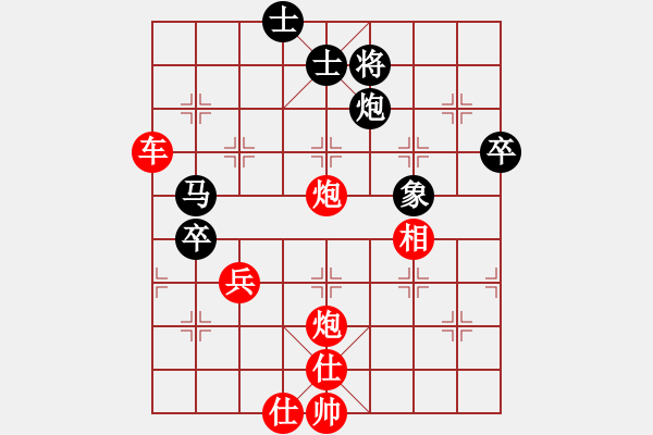 象棋棋譜圖片：梁山小林沖(6段)-勝-皇龍帝(7段) - 步數(shù)：63 