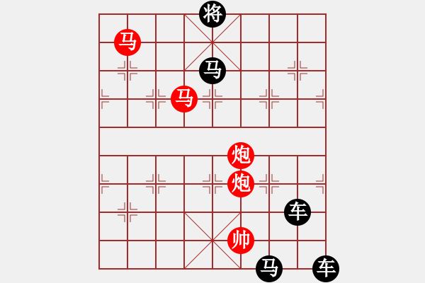 象棋棋譜圖片：【 帥 令 4 軍 】 秦 臻 擬局 - 步數(shù)：30 