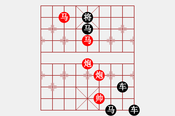 象棋棋譜圖片：【 帥 令 4 軍 】 秦 臻 擬局 - 步數(shù)：40 