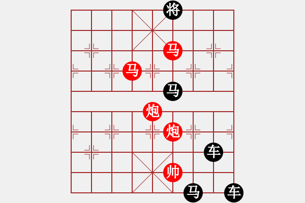 象棋棋譜圖片：【 帥 令 4 軍 】 秦 臻 擬局 - 步數(shù)：50 