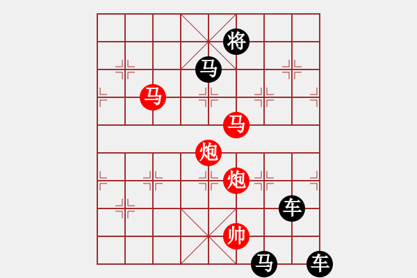 象棋棋譜圖片：【 帥 令 4 軍 】 秦 臻 擬局 - 步數(shù)：71 